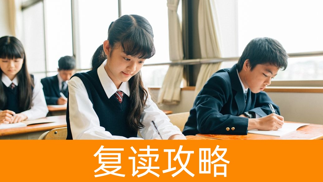 长沙复读学校封闭管理VS走读利弊分析
