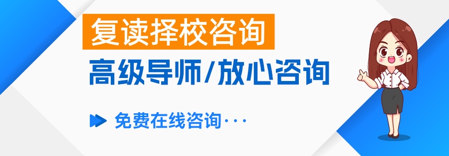高考400分要不要复读？看完这些建议再做决定！