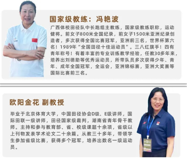 名校加持・体文双优｜长沙市中嘉高级中学 2026 体育复读生招生